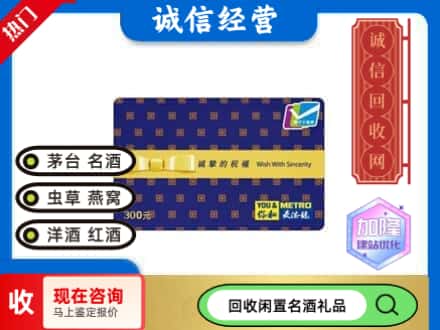 达州市回收麦德龙购物卡