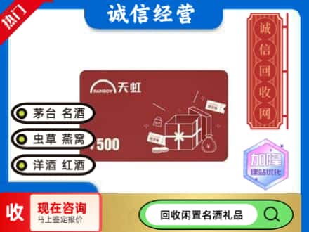 达州市回收天虹卡