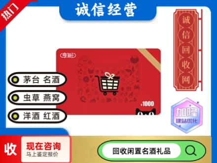 达州市回收淘宝享淘卡