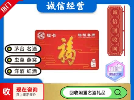 达州市回收裕富购物卡