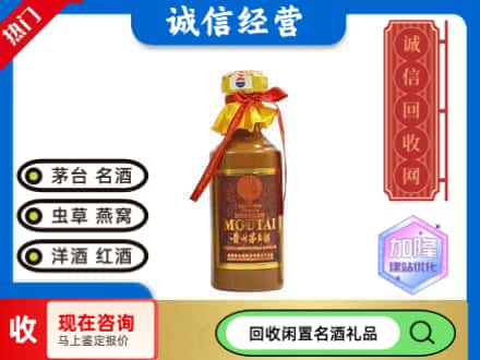 达州市回收五十年茅台酒