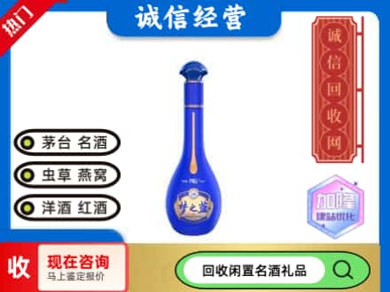 达州市名酒回收梦之蓝.jpg