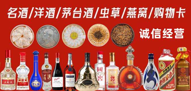 达州市烟酒回收店地址